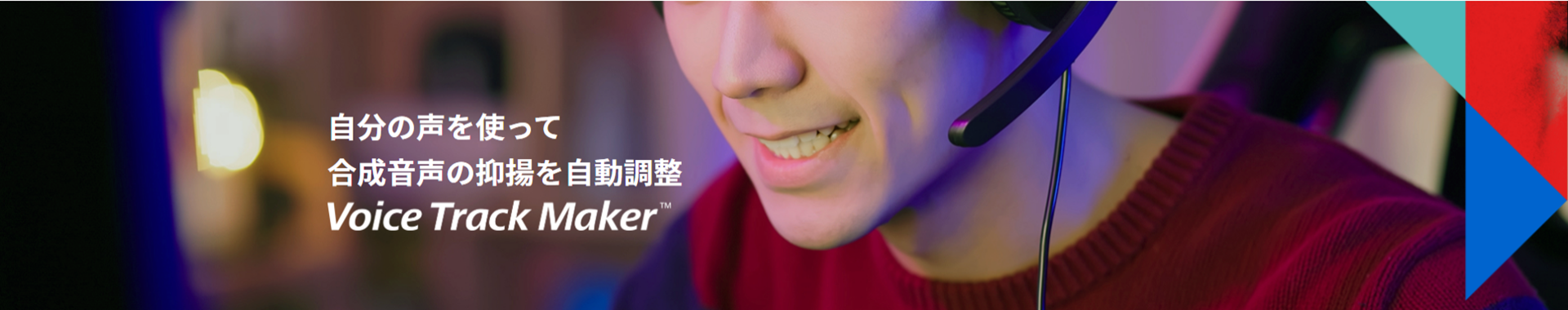 Voice Track Maker