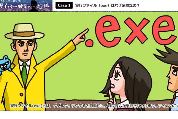 あなたに忍び寄る！！サイバー攻撃の恐怖　（アニメ）共感講座®サイバーセキュリティ講座 3か月パック