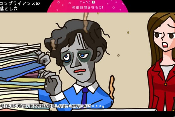 知らずにはまる！コンプライアンスの落とし穴　（アニメ）共感講座®コンプライアンス講座 3か月パック