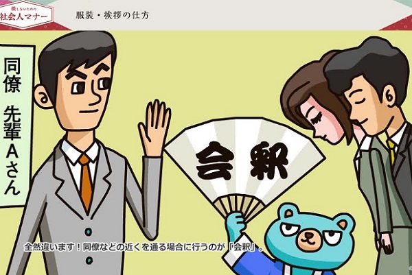 ビジネスマナー講座①《社内編》損しないための社会人マナー《社内編》　（アニメ）共感講座® 3か月パック