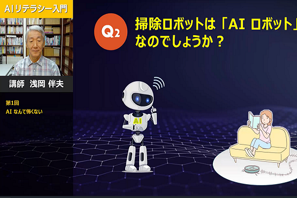 AI リテラシー入門 3か月パック