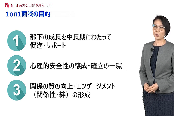 こうすればうまくいく！ケースで学ぶ 1on1 面談 3か月パック