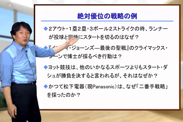 ゲーム理論 3か月パック