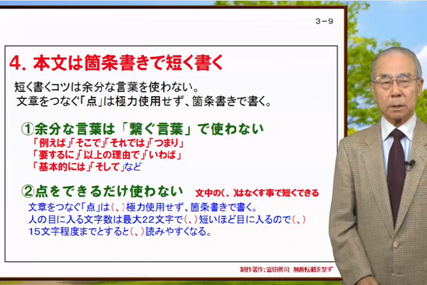 A4・1枚 究極の企画書作成講座 3か月パック