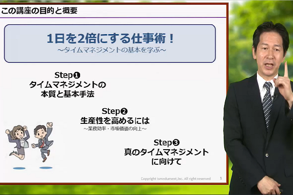 1日を2倍にする仕事術 3か月パック