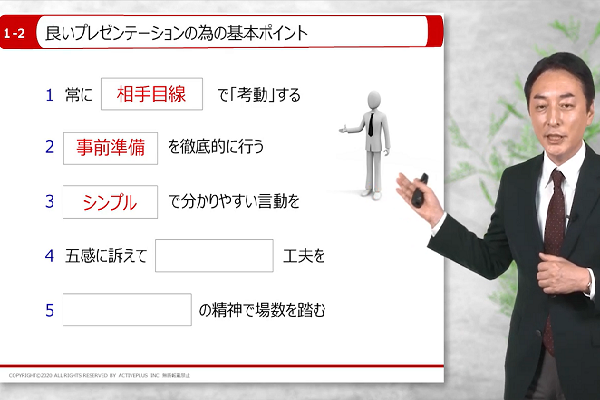 プレゼンテーションスキルを高める 3か月パック