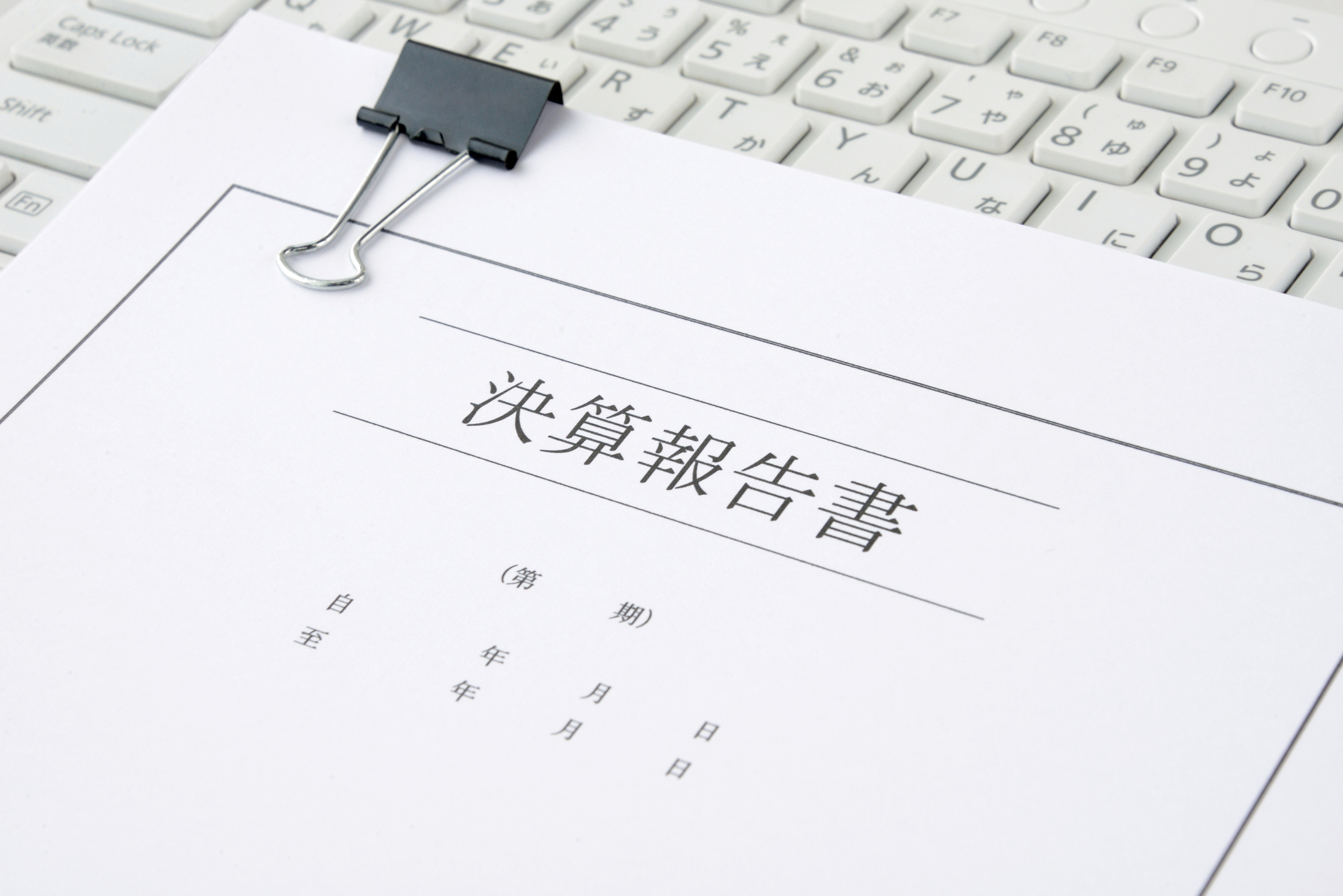 与信管理と契約 3か月パック