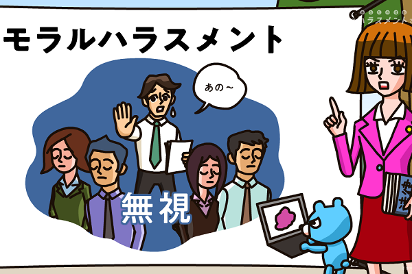あなたの行動「それってハラスメントですよ」　（アニメ）共感講座®ハラスメント講座 3か月パック