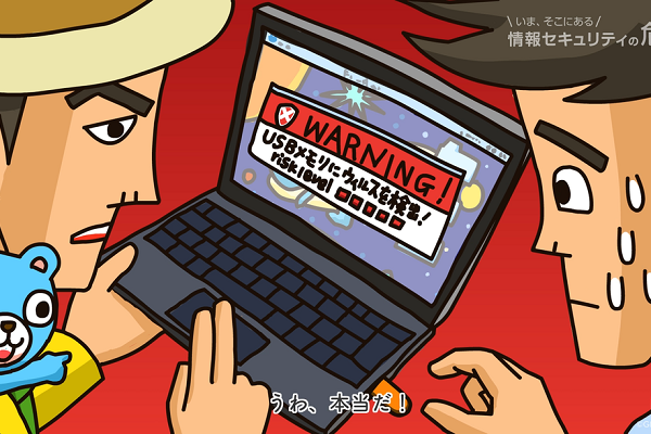 サイバーセキュリティ講座【3本パック】（アニメ）共感講座® 3か月パック