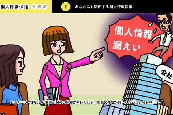 （アニメ）共感講座®　【2022年施行】改正個人情報保護法のポイント 3か月パック