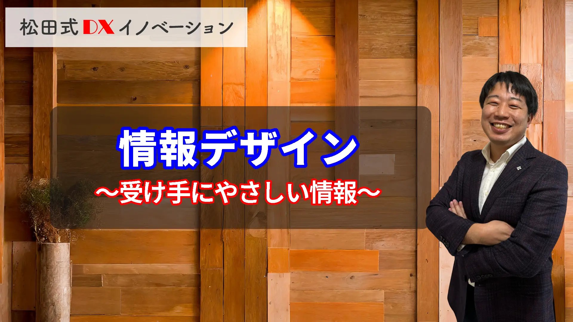 情報デザイン 3ヶ月利用パック