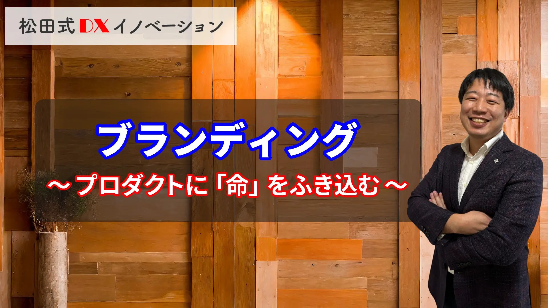 ブランディング 3ヶ月利用パック