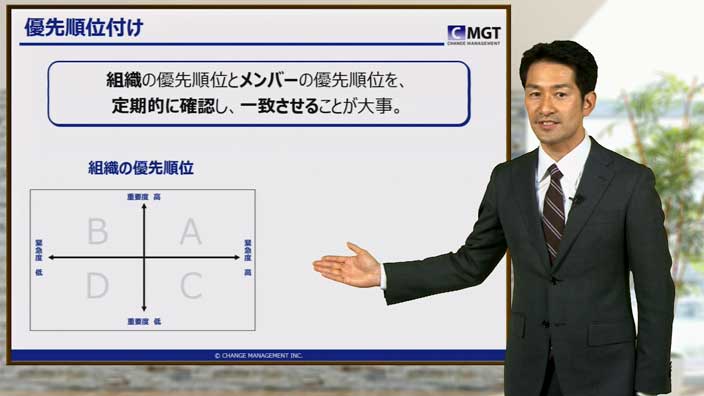 タイムマネジメントと権限委譲 3ヶ月利用パック