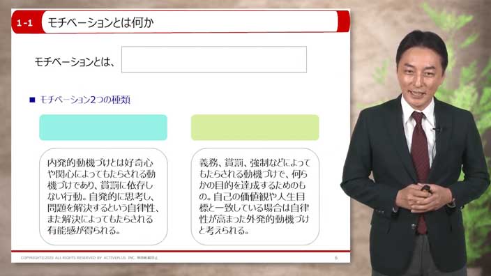 モチベーションマネジメントを活用しよう！ 3ヶ月利用パック